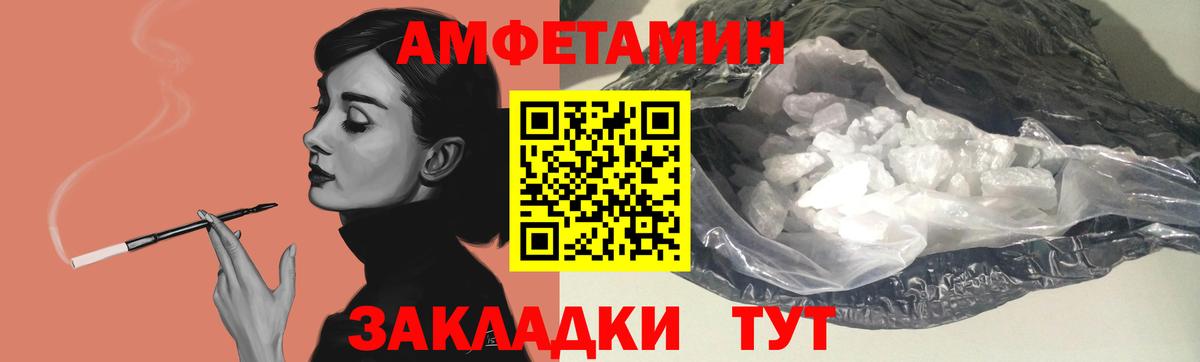 Амфетамин 97%  Вход с VPN  АМФ  Красный Сулин  Амфетамин 