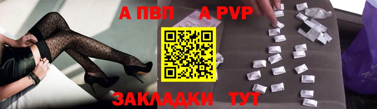 Alpha PVP крисы CK Красный Сулин