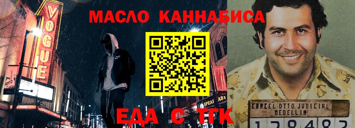 Красный Сулин  Еда ТГК марихуана  Вход с VPN 