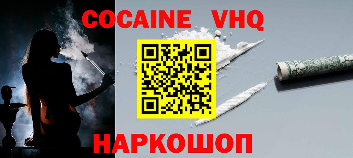 Красный Сулин  Cocaine FishScale  Вход с VPN  Кокаин Перу 