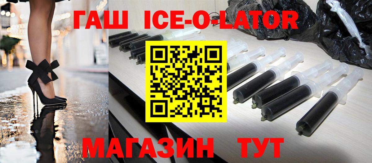 ГАШ убойный  ГАШ hashish  купить  сайты  ГАШИШ  Вход с VPN  Красный Сулин 