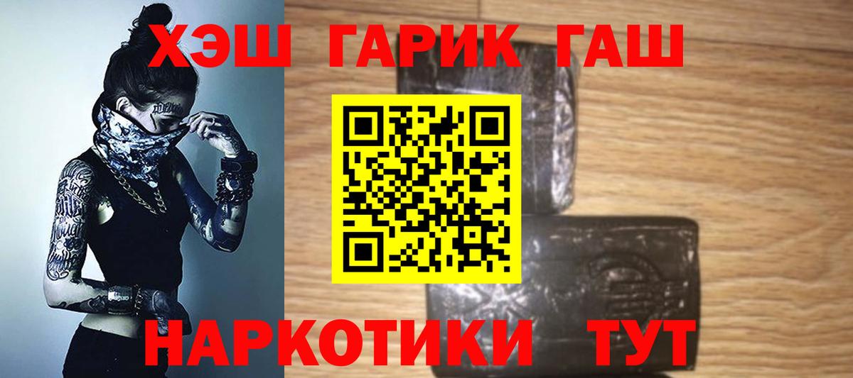 Гашиш Cannabis Красный Сулин