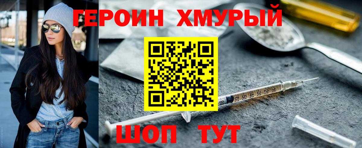 Героин Афган  Вход с VPN  Красный Сулин 