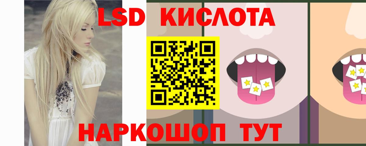 LSD-25 экстази кислота Красный Сулин