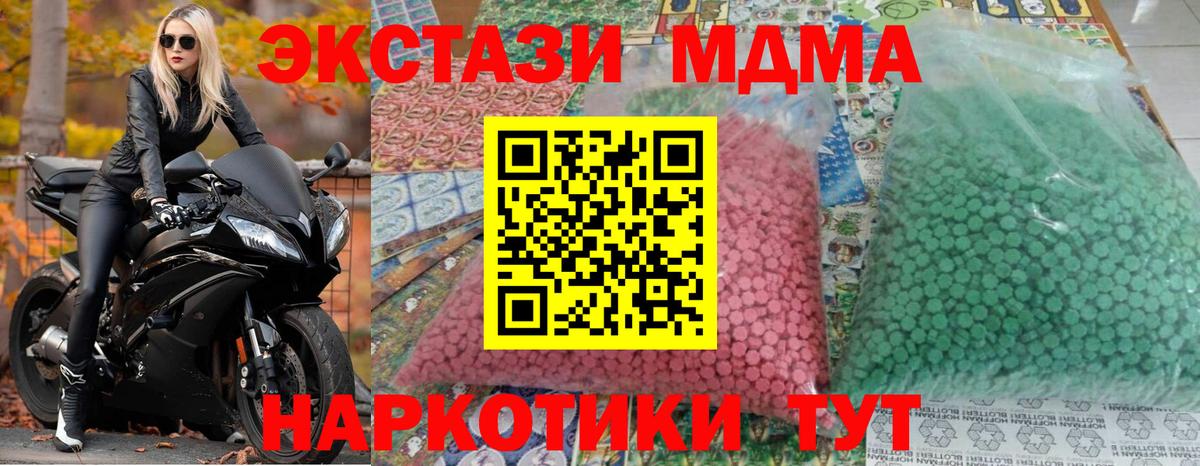 МДМА кристаллы  Вход с VPN  МДМА кристаллы  МДМА  Красный Сулин 