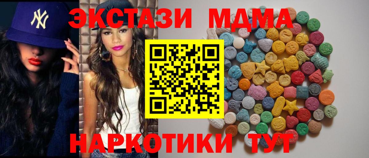 MDMA кристаллы Красный Сулин
