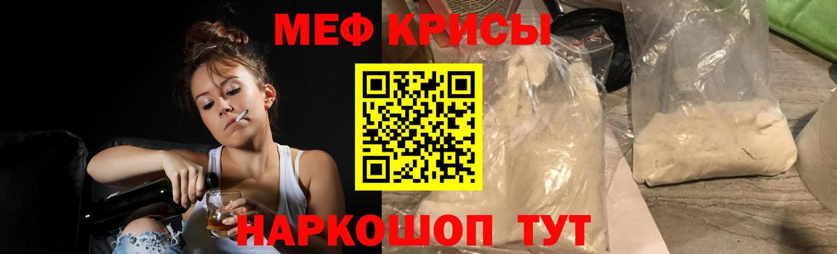 МЯУ-МЯУ  Вход с VPN  Красный Сулин  Мефедрон mephedrone  Мефедрон мяу мяу 