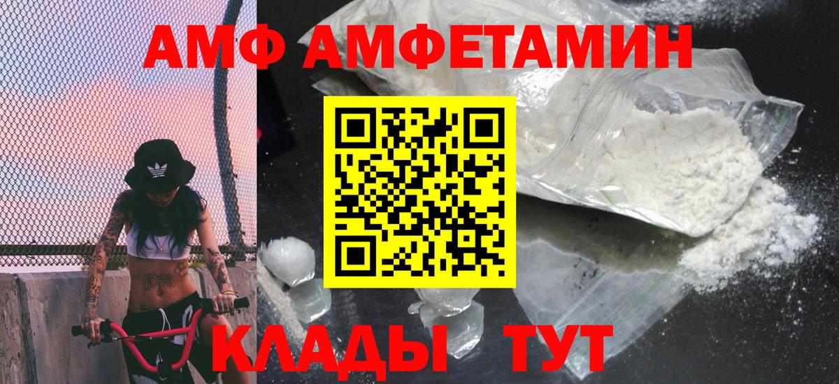 МЕТАМФЕТАМИН кристалл Красный Сулин
