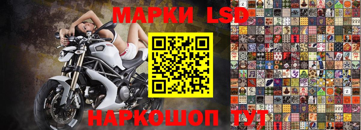 Марки NBOMe 1500мкг Красный Сулин