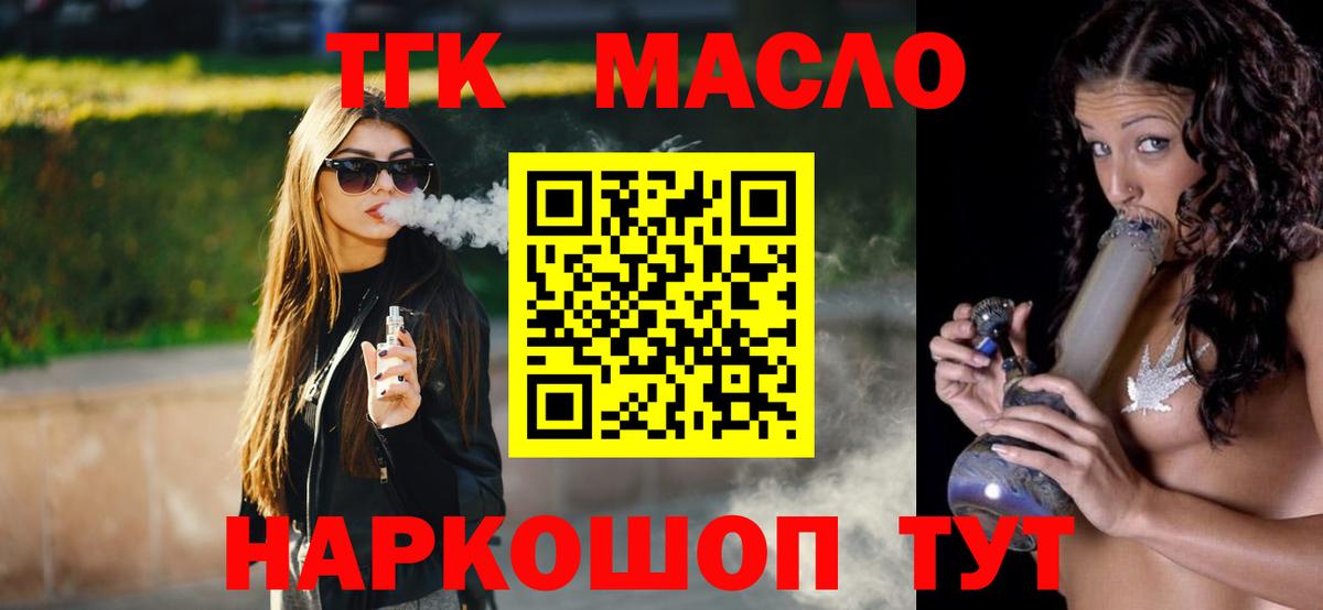 ТГК концентрат  Вход с VPN  Дистиллят ТГК Wax  Красный Сулин 