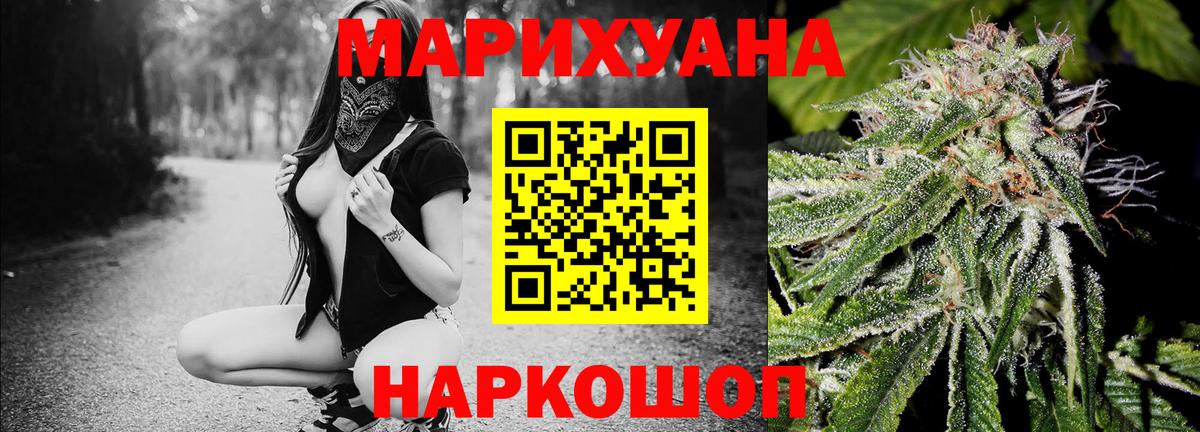 МАРИХУАНА AK-47  МАРИХУАНА OG Kush  Красный Сулин  Канабис Amnesia  Вход с VPN 