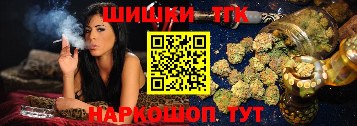МАРИХУАНА THC 21% Красный Сулин